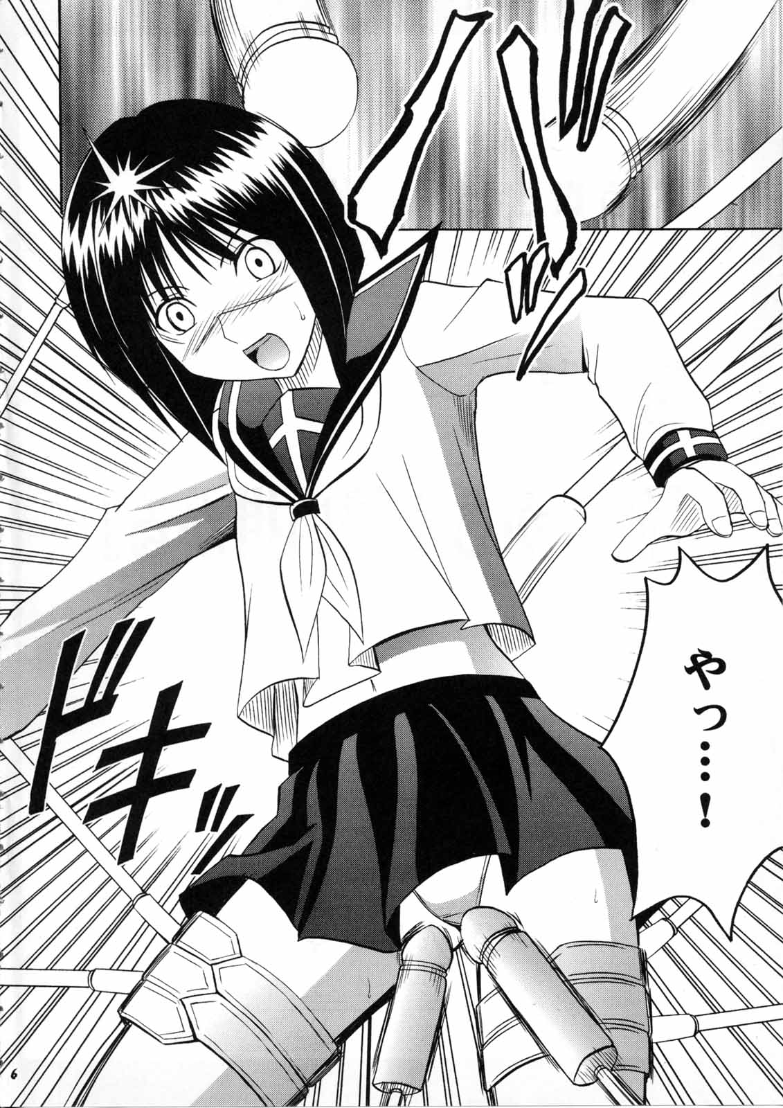 Tatakau Toutoki Onna 2 page 6 full