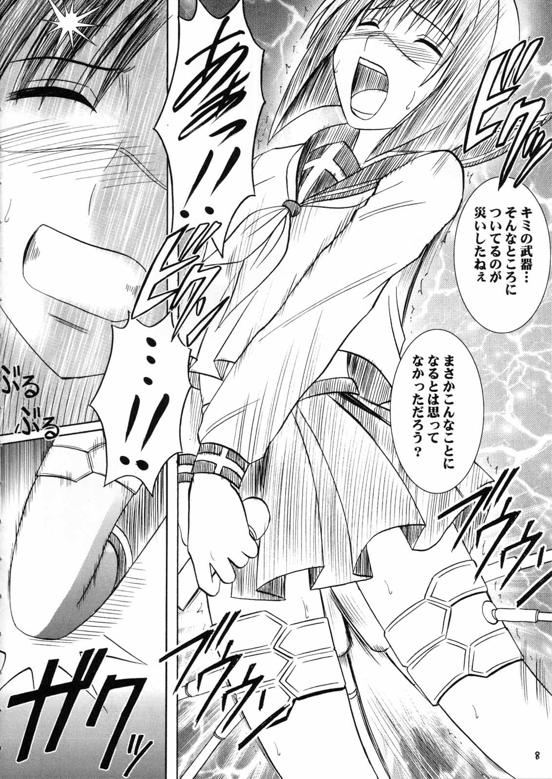 Tatakau Toutoki Onna 2 page 8 full