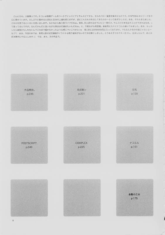 B-COLLECTION page 4 full