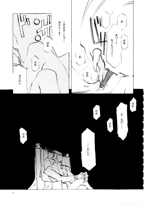 B-COLLECTION page 8 full