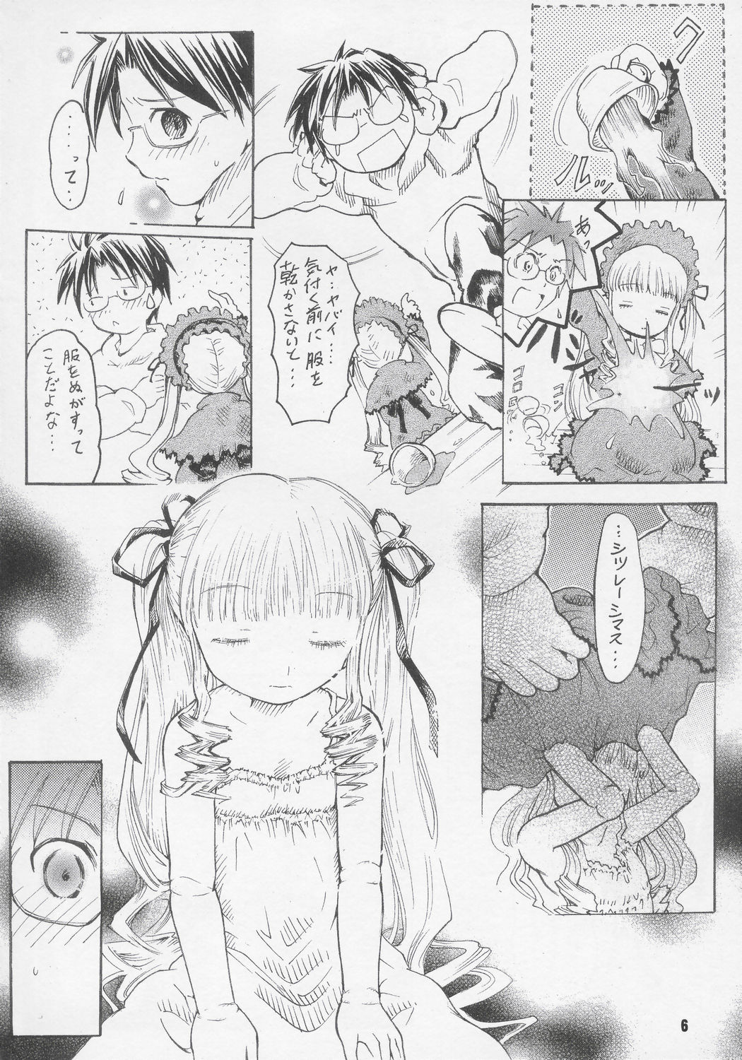 Kanyou Shoujo page 5 full