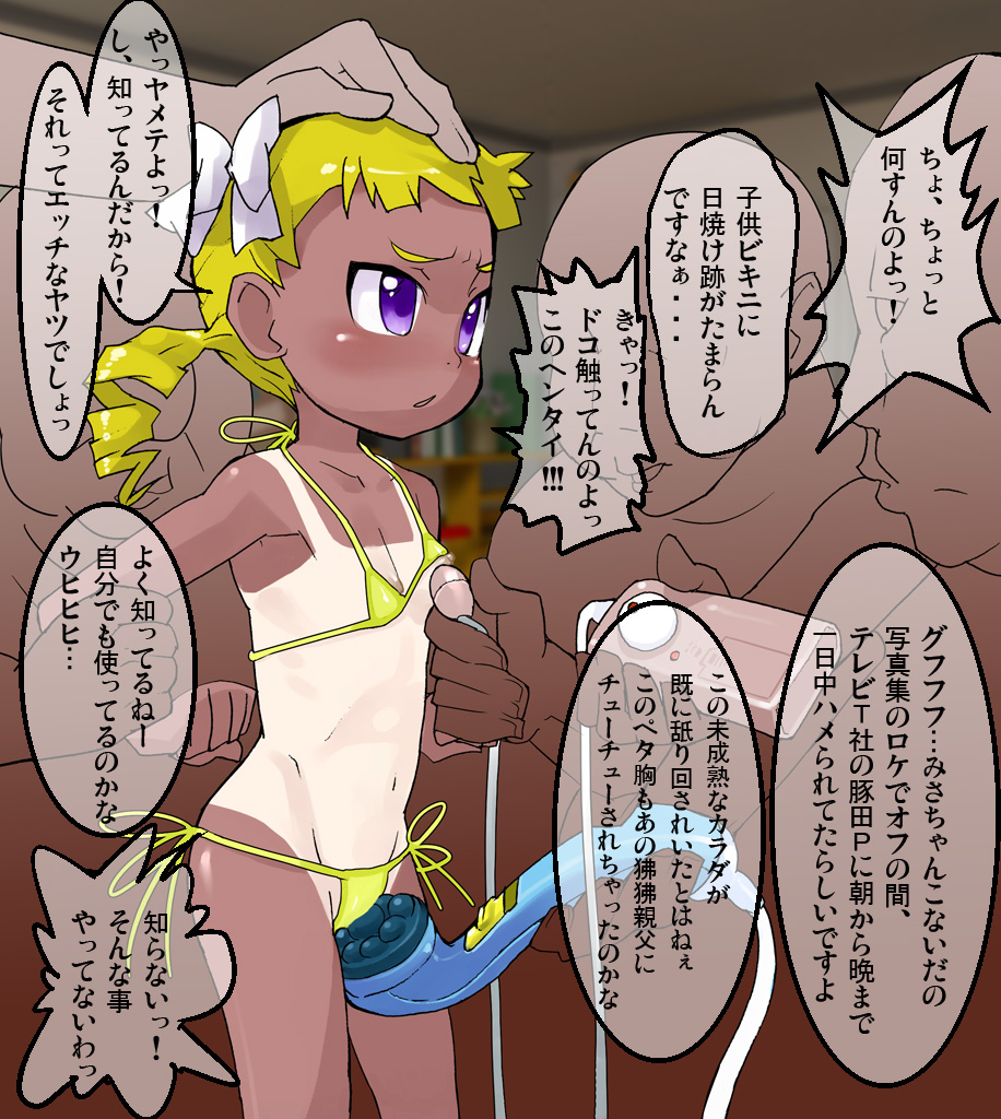 Kudo Loli-tsu!! SECOND COMING page 4 full