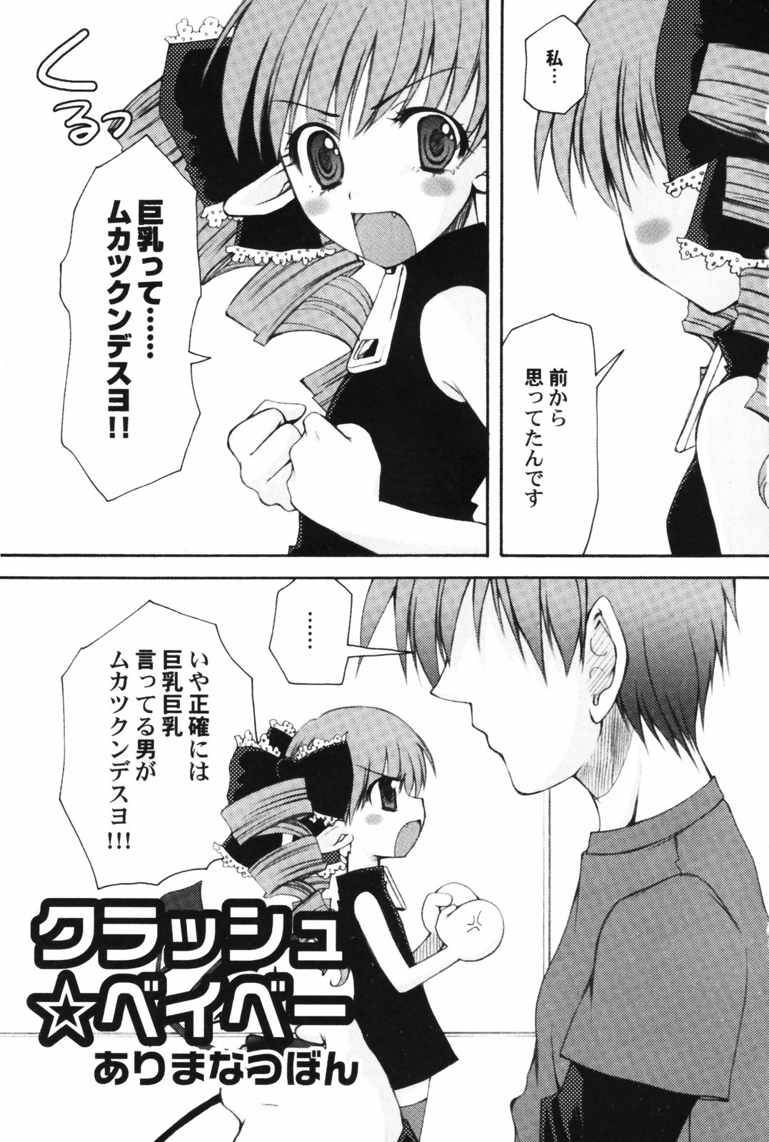 Hin-nyu Tengoku page 7 full