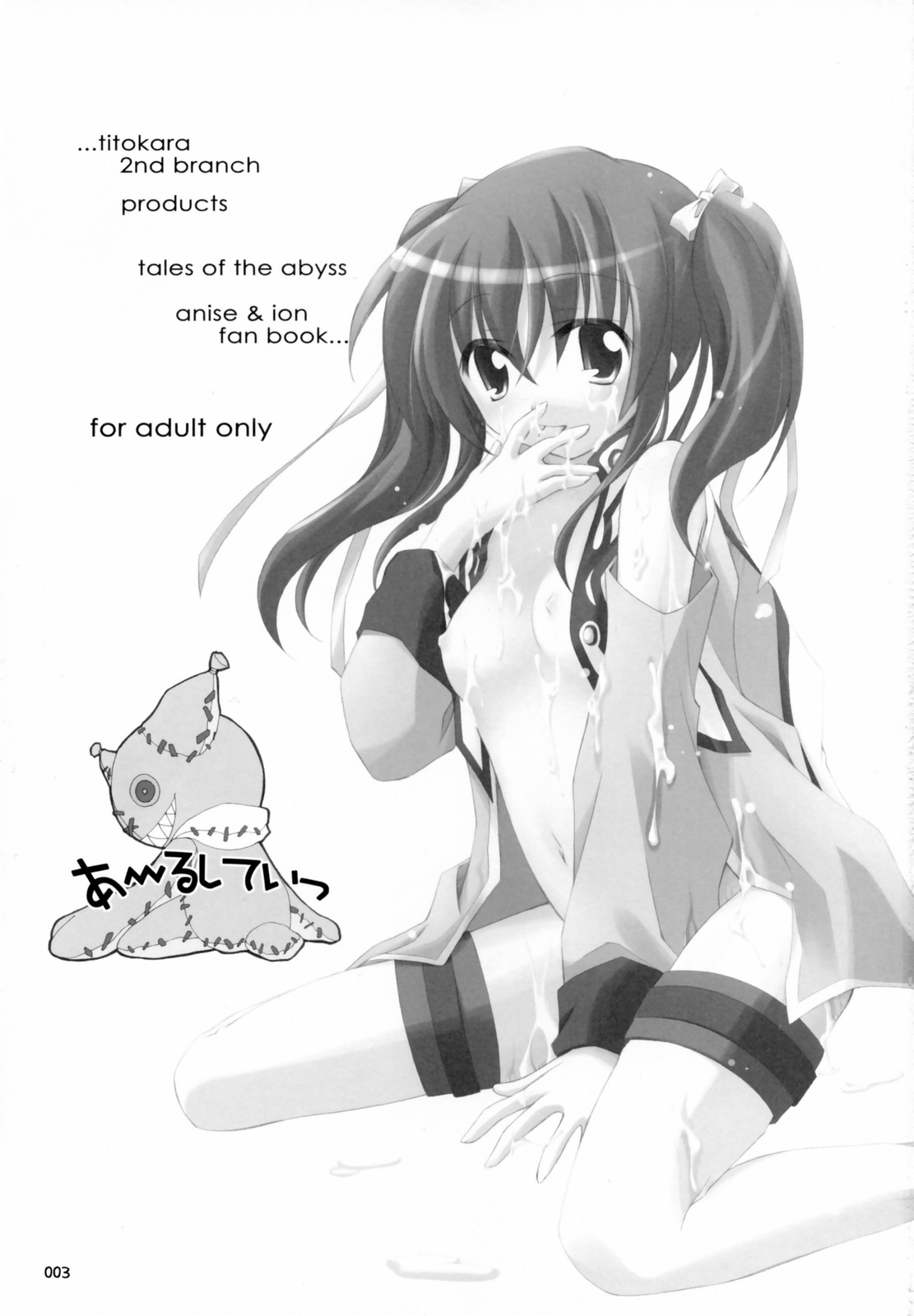 Arushitei page 2 full