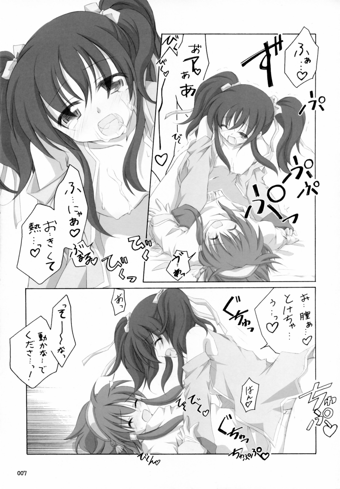 Arushitei page 6 full