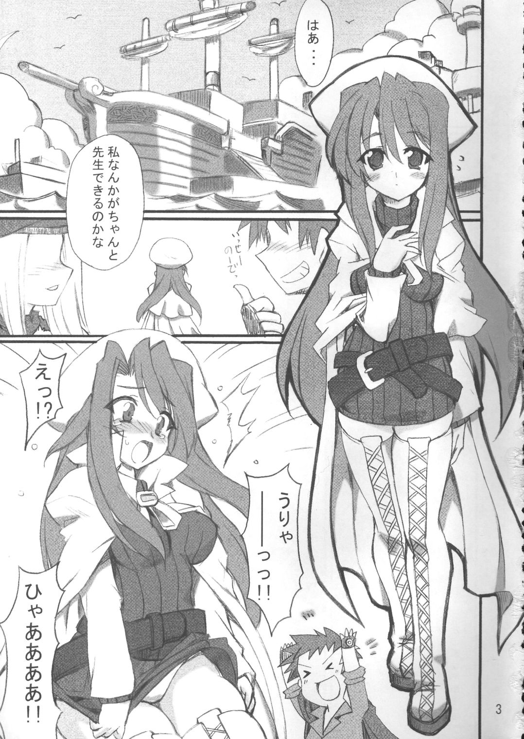 Sensei to Himitsu no Kagai Jugyou page 2 full