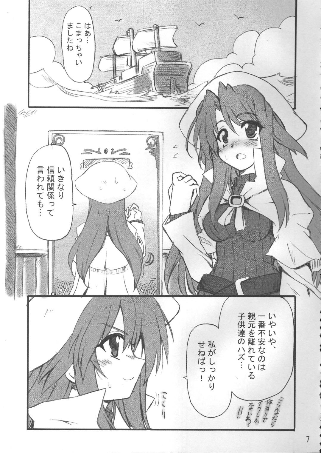 Sensei to Himitsu no Kagai Jugyou page 6 full