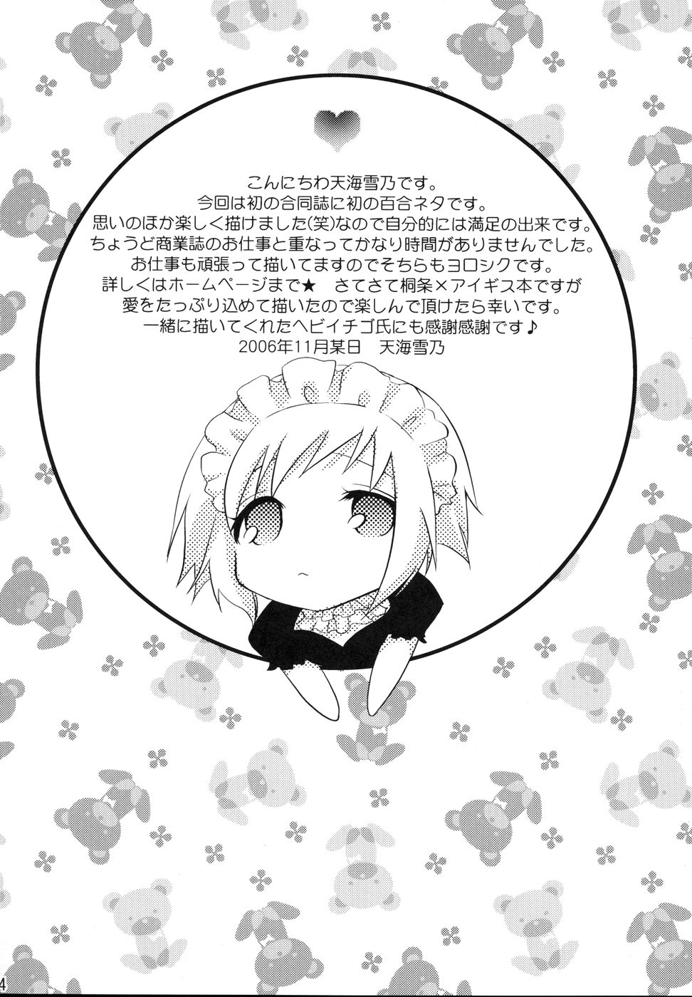 Kikai Shoujo page 4 full