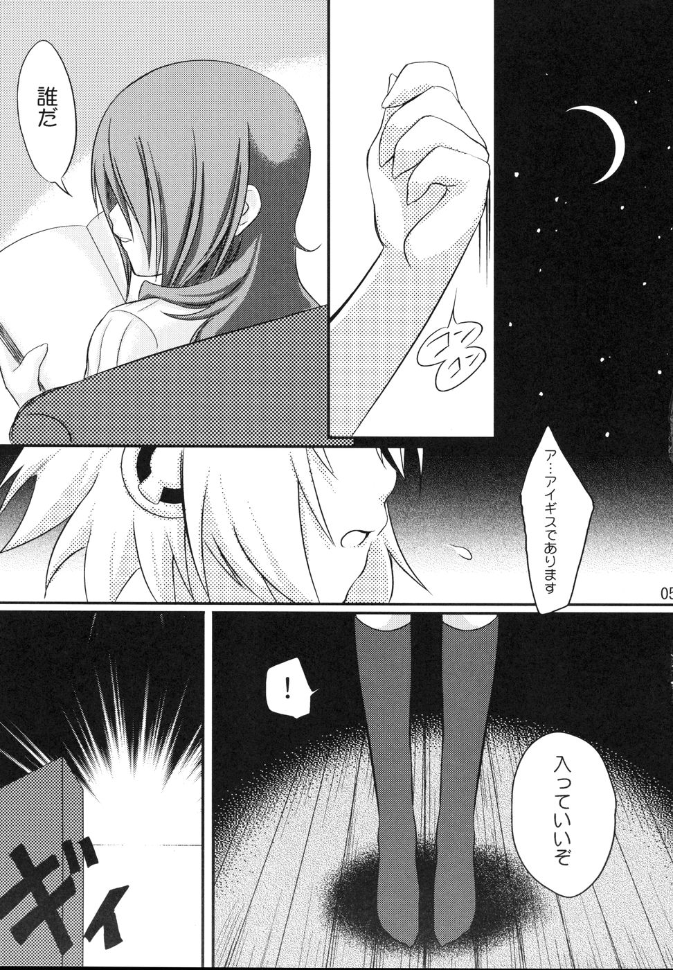 Kikai Shoujo page 5 full