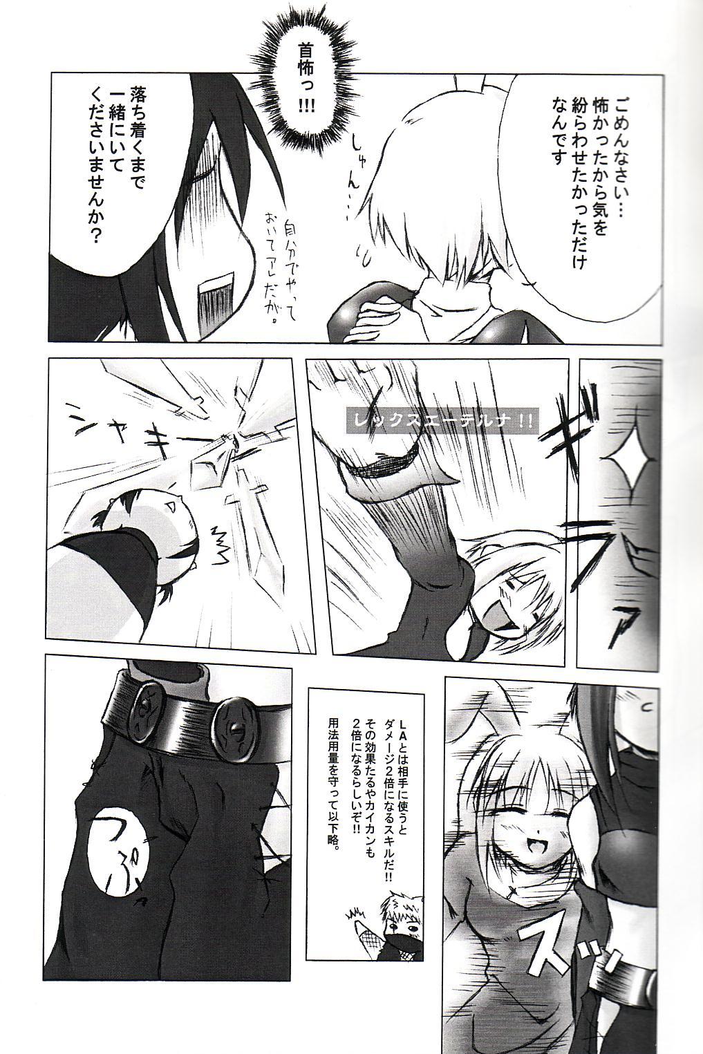 Ragnarok to Tenchu no Hon page 10 full