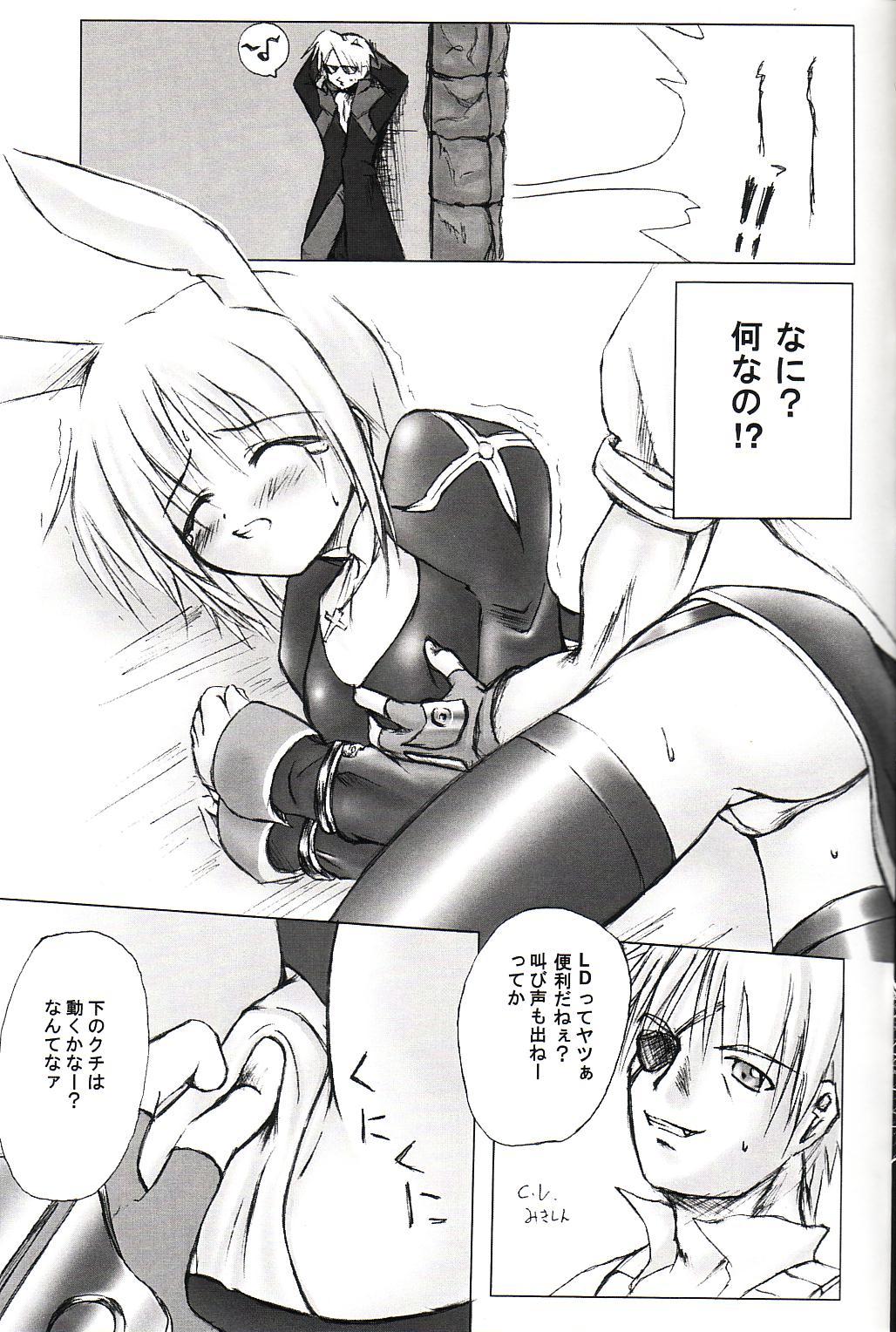 Ragnarok to Tenchu no Hon page 4 full