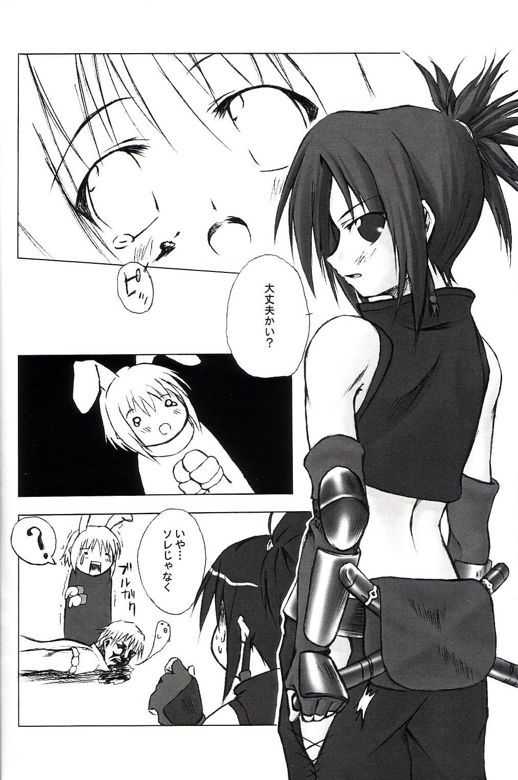 Ragnarok to Tenchu no Hon page 7 full