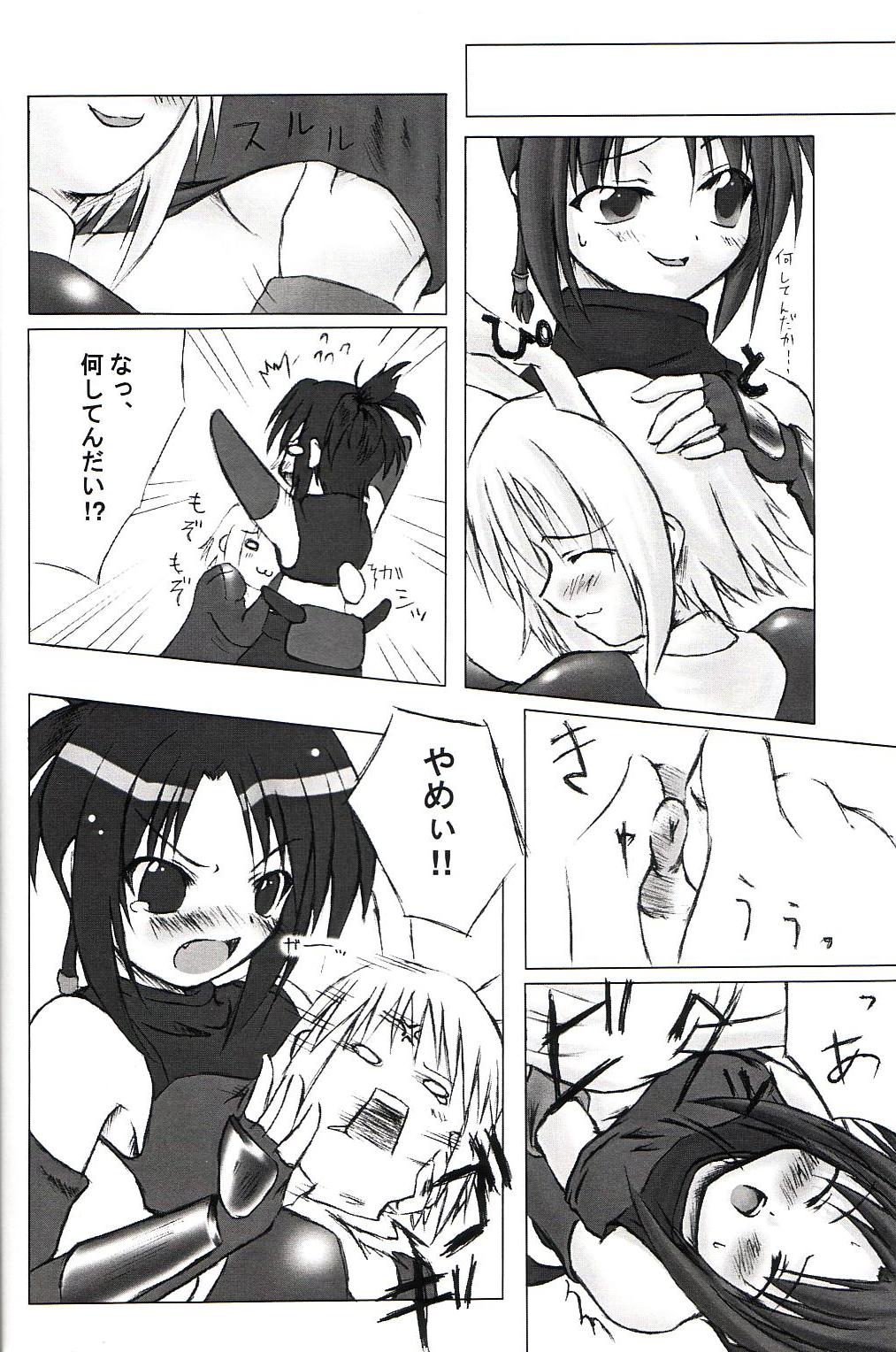 Ragnarok to Tenchu no Hon page 9 full