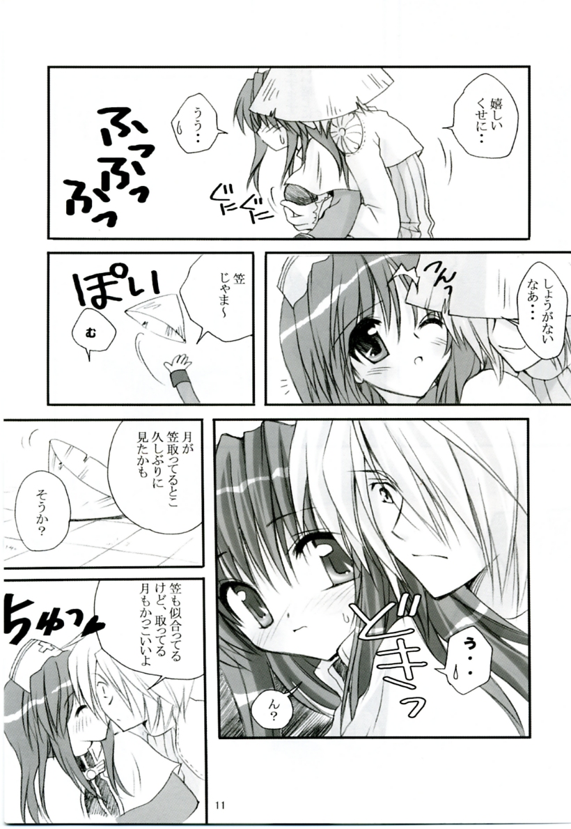 MIX RagnarokOnline Soushuuhen page 10 full