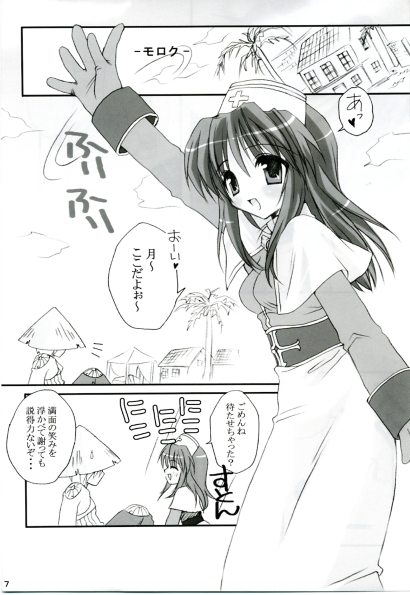 MIX RagnarokOnline Soushuuhen page 6 full