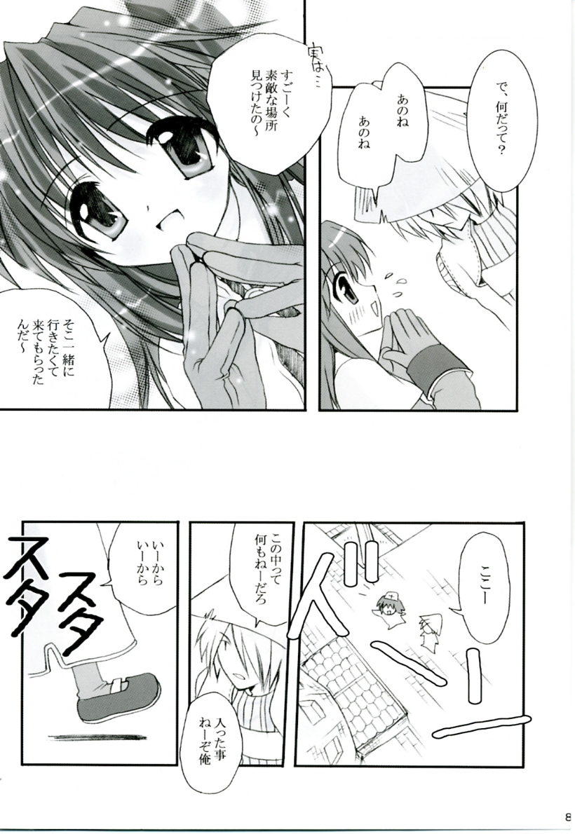 MIX RagnarokOnline Soushuuhen page 7 full