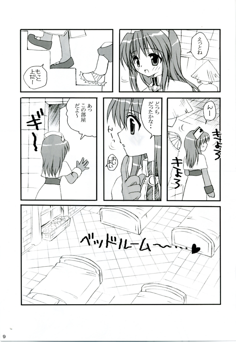 MIX RagnarokOnline Soushuuhen page 8 full