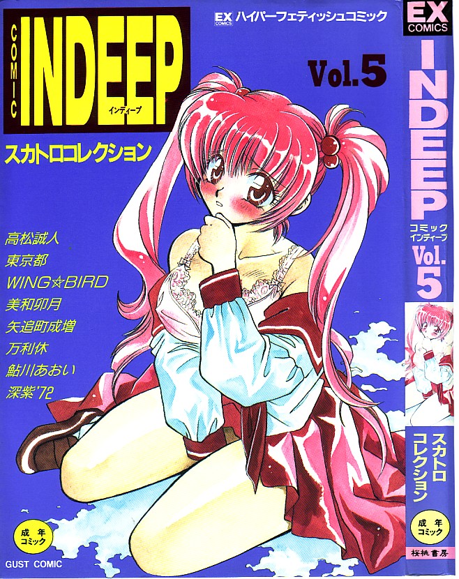 INDEEP Vol.05 page 1 full