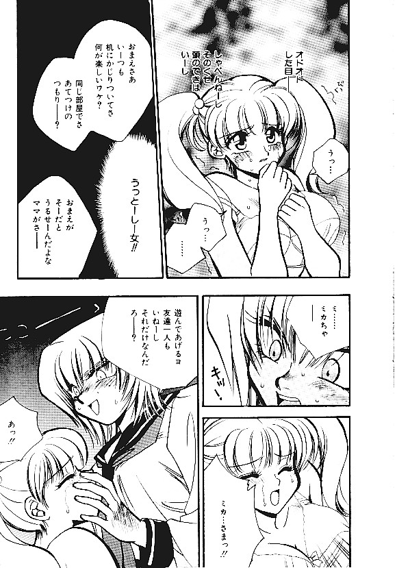 INDEEP Vol.05 page 10 full