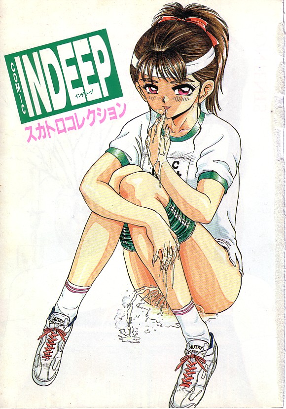 INDEEP Vol.05 page 4 full