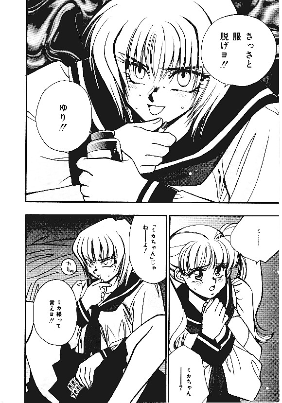 INDEEP Vol.05 page 7 full