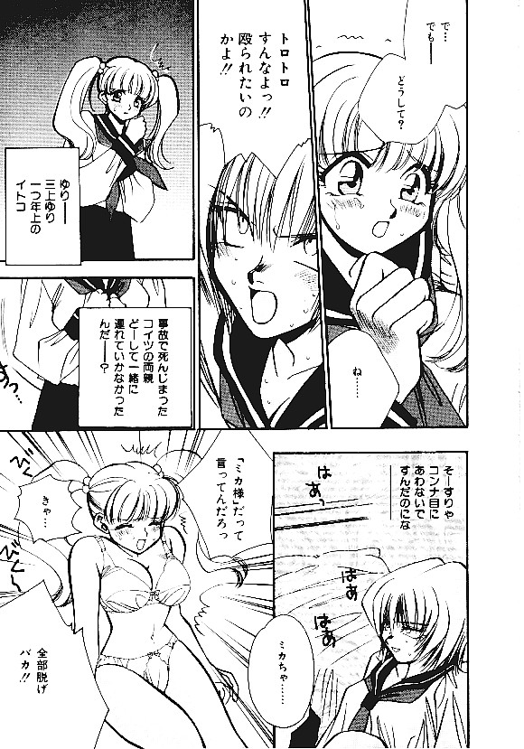 INDEEP Vol.05 page 8 full