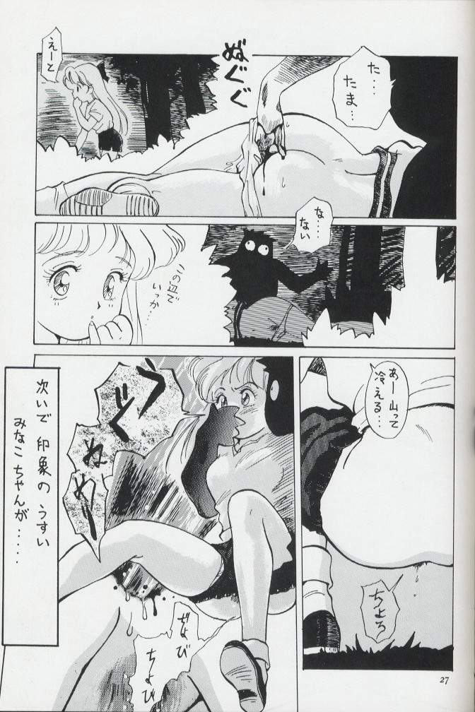 Sailor Moon R Shitei page 5 full