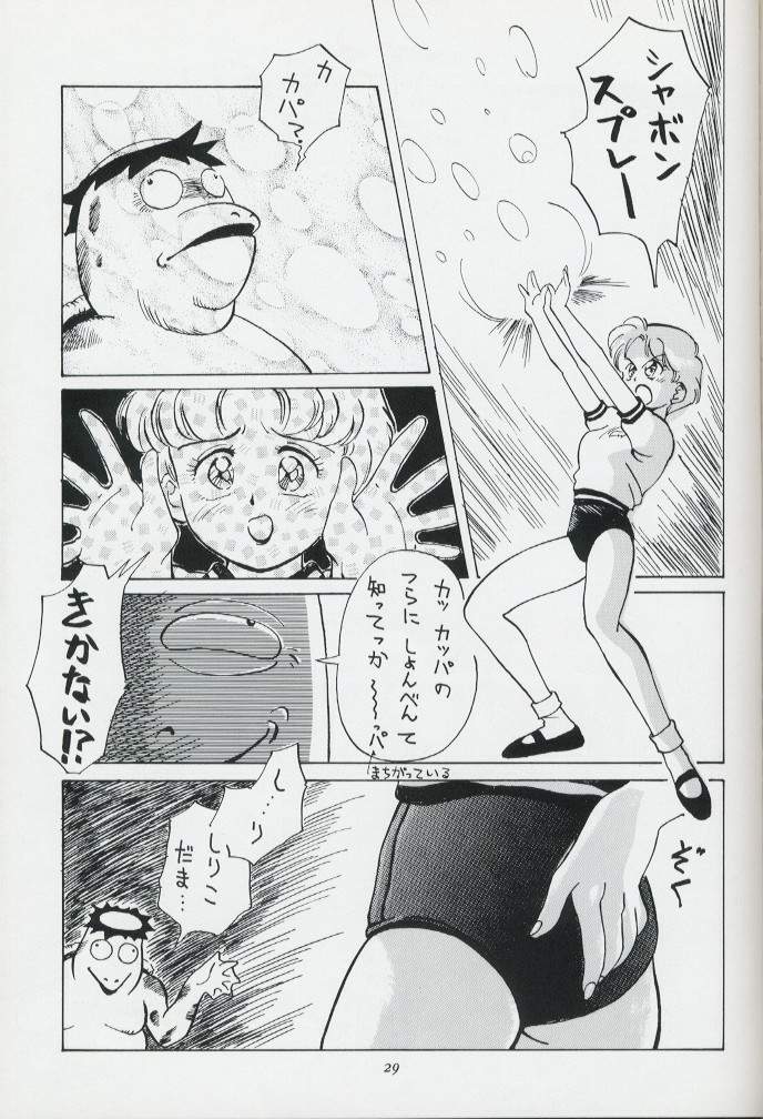 Sailor Moon R Shitei page 7 full
