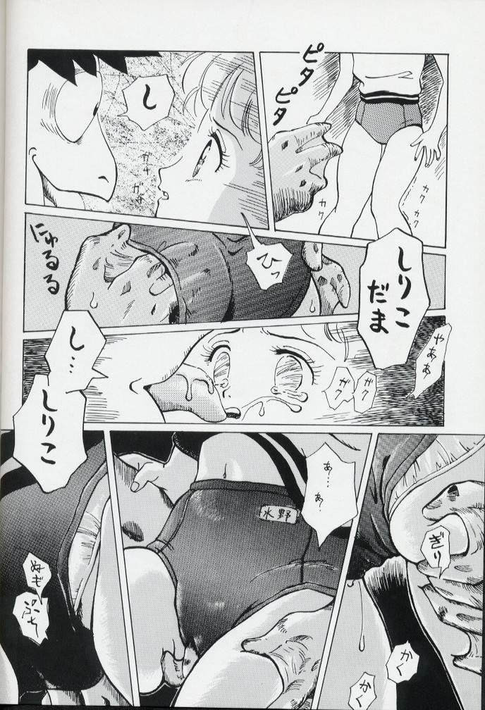 Sailor Moon R Shitei page 8 full