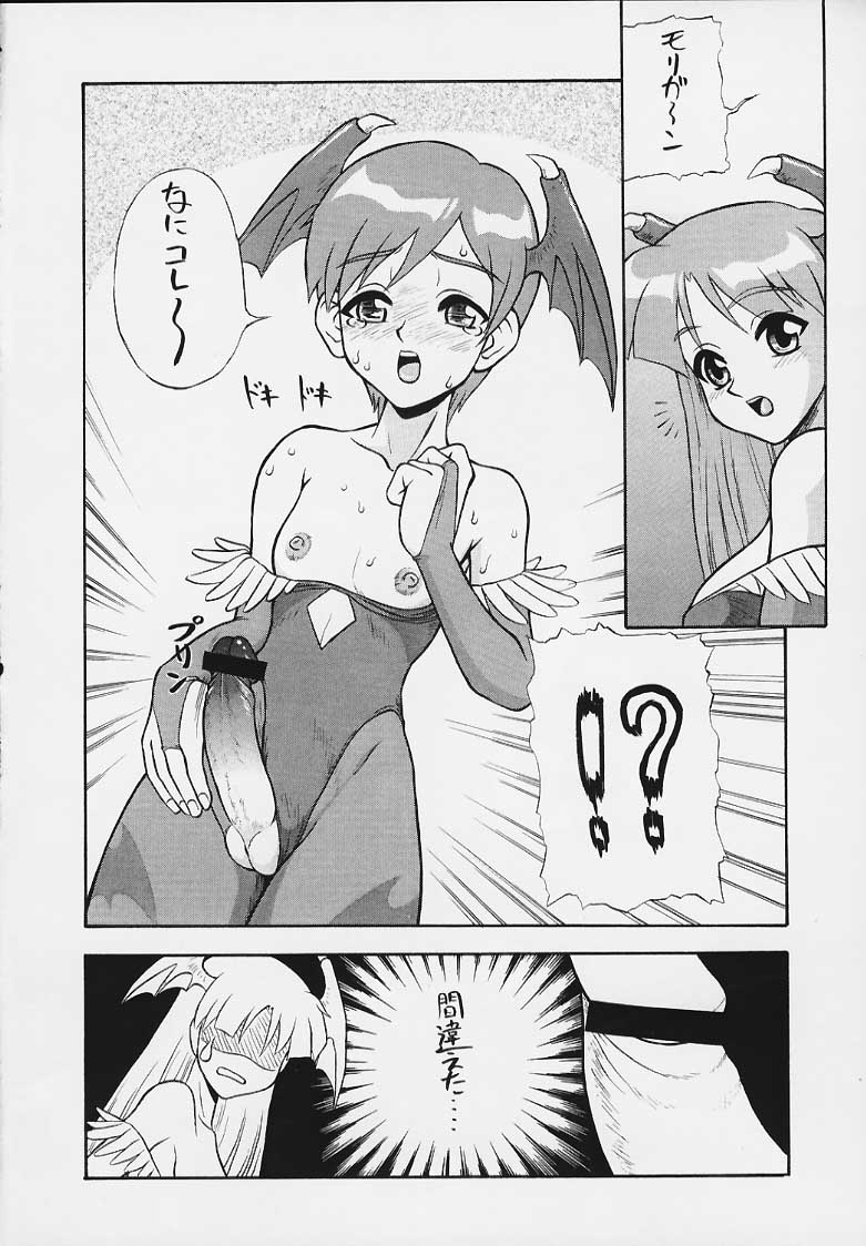 Tariki Hongan page 6 full