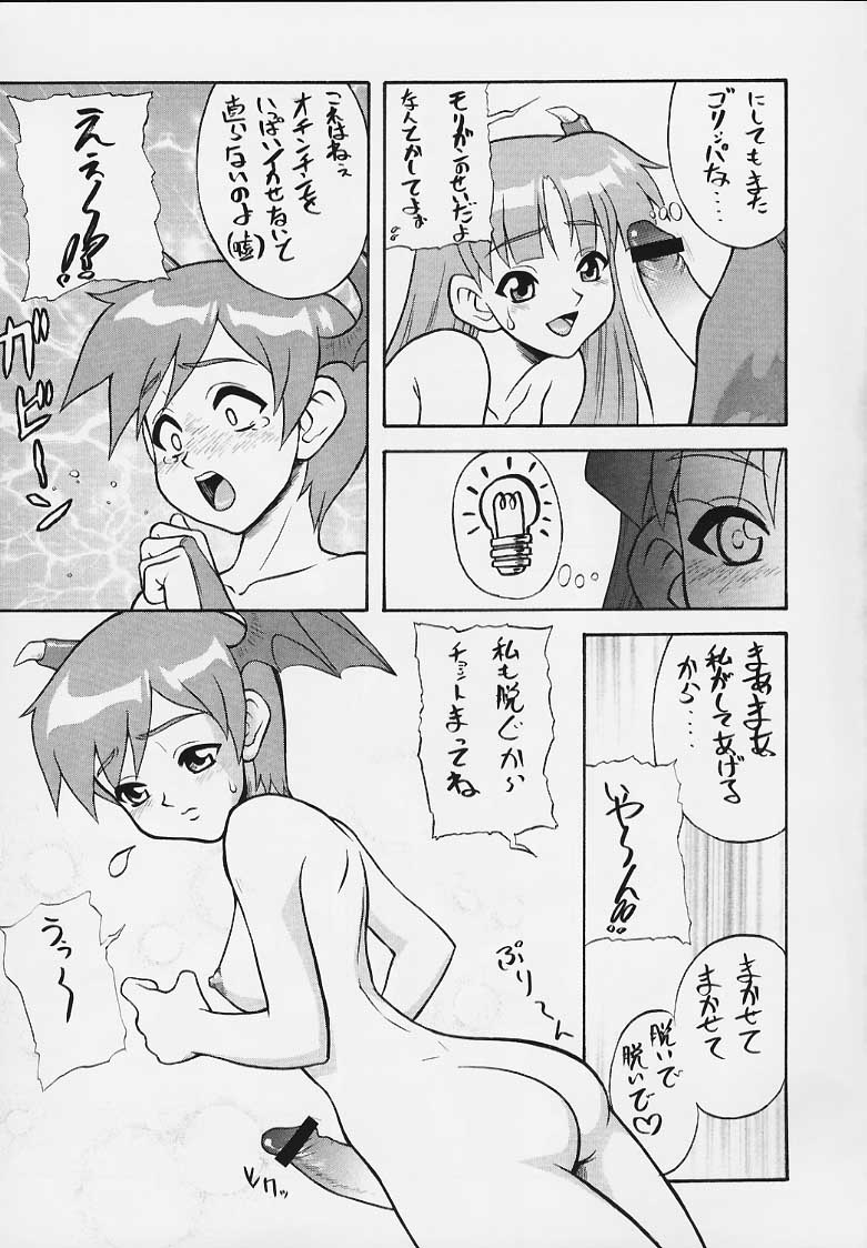 Tariki Hongan page 7 full