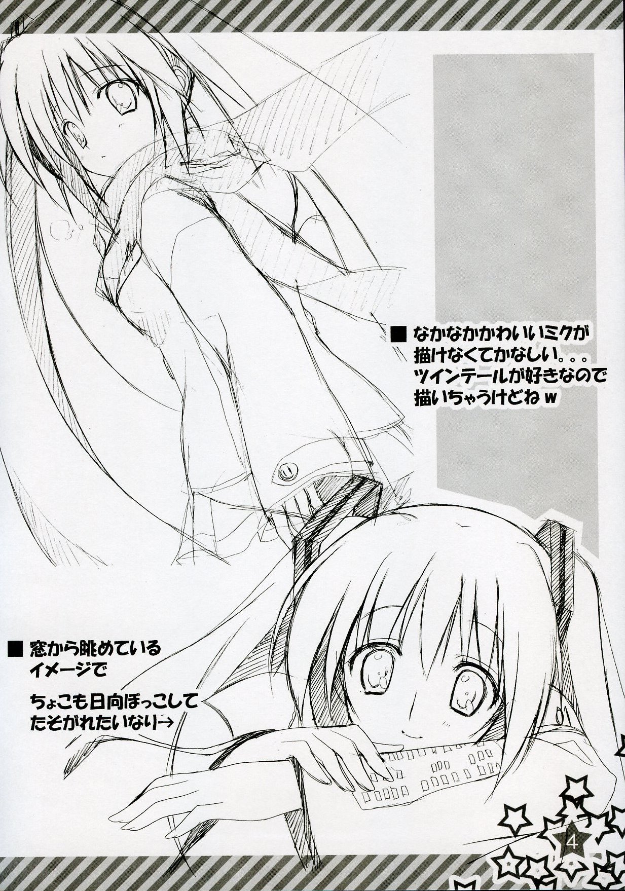 Hachunechu page 3 full