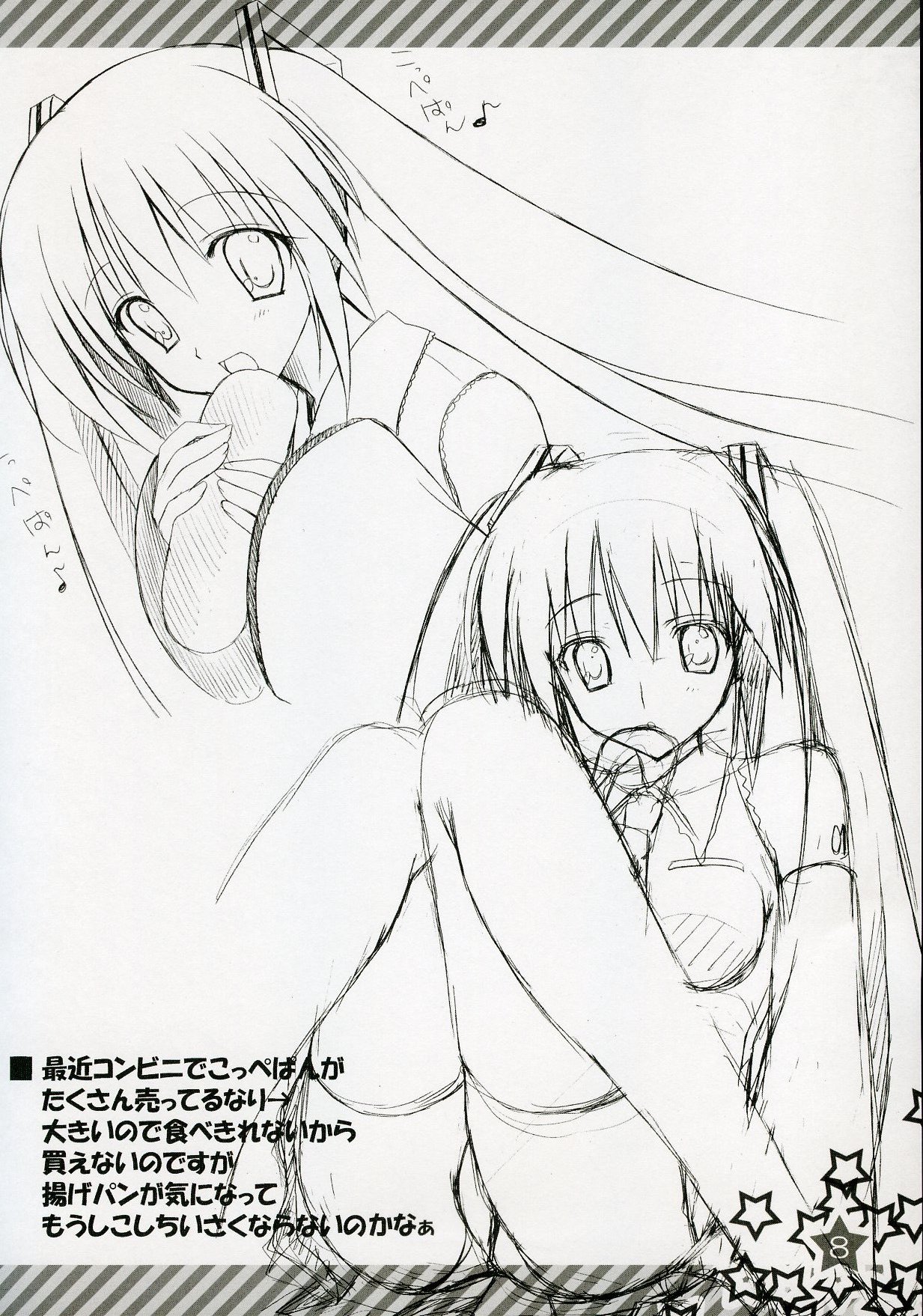 Hachunechu page 7 full