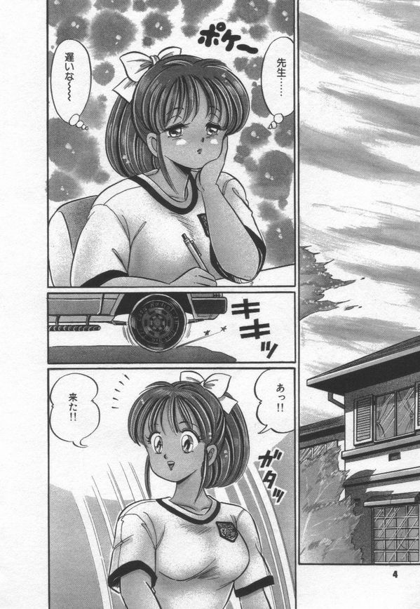 Kiken na Otoshigoro page 10 full