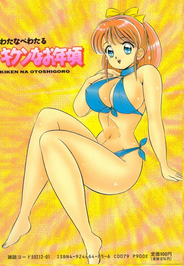 Kiken na Otoshigoro page 2 full