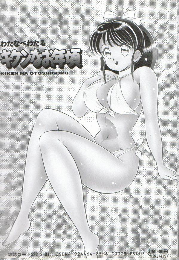 Kiken na Otoshigoro page 6 full