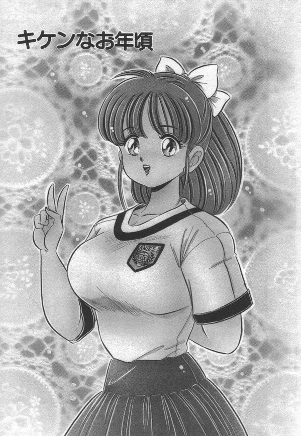 Kiken na Otoshigoro page 9 full