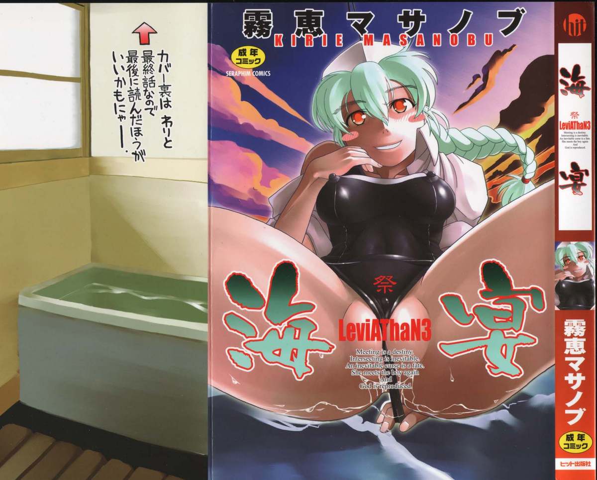 LeviAThaN3 page 1 full