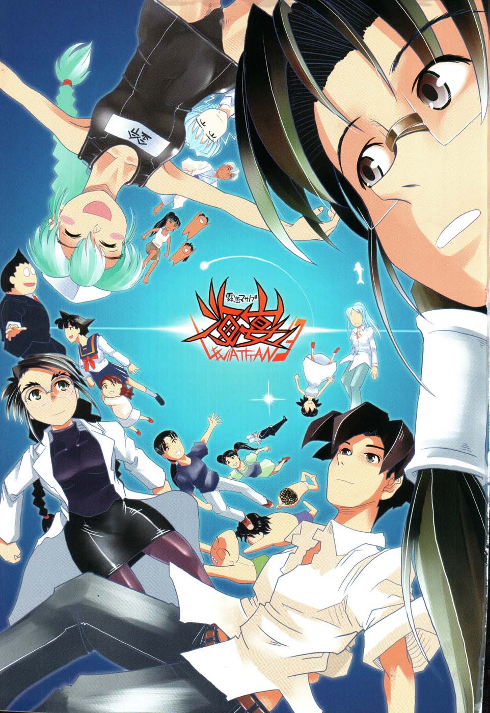 LeviAThaN3 page 4 full