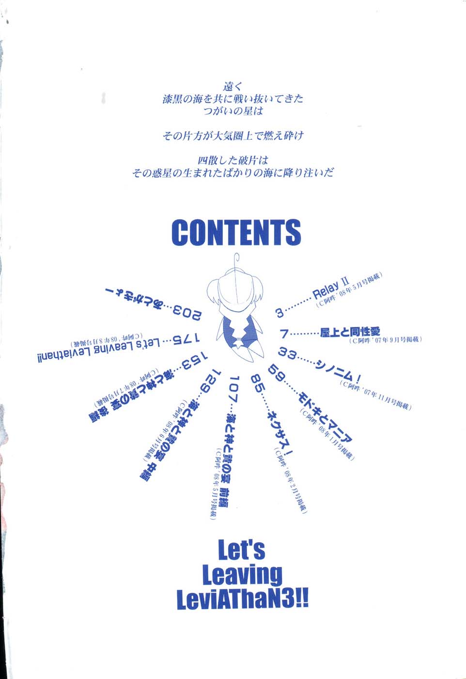 LeviAThaN3 page 5 full