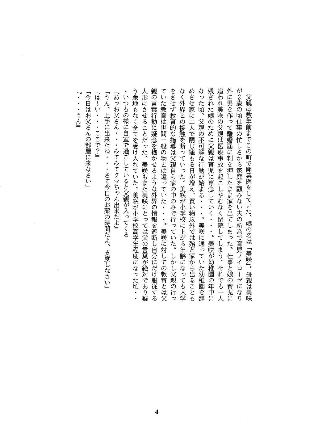 Shoujo no Houteishiki - Girls of Equation page 6 full