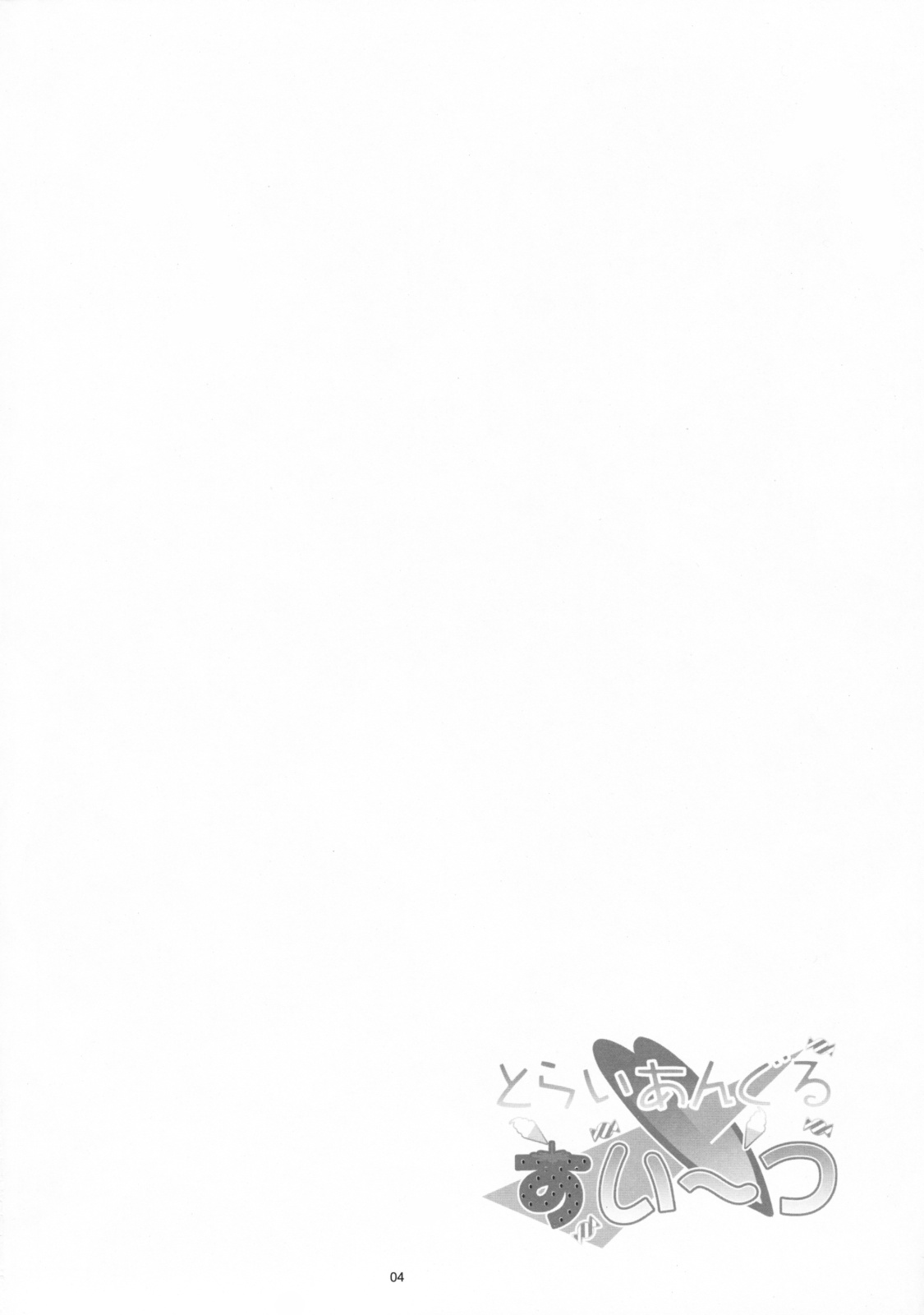 Triangle Sweets page 3 full