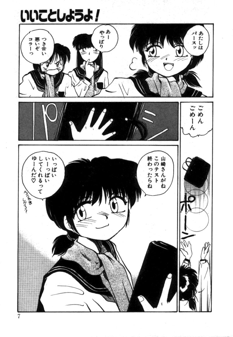 For New Ecstasy Life page 6 full