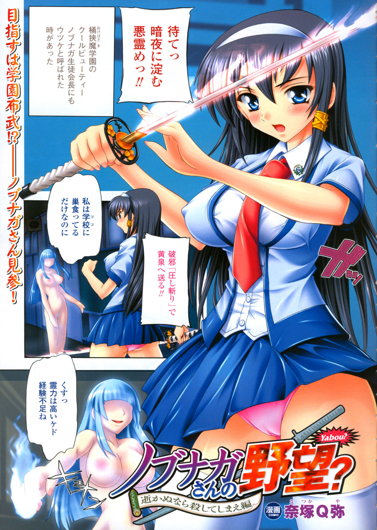 Comic Unreal 2008-12 Vol. 16 page 7 full