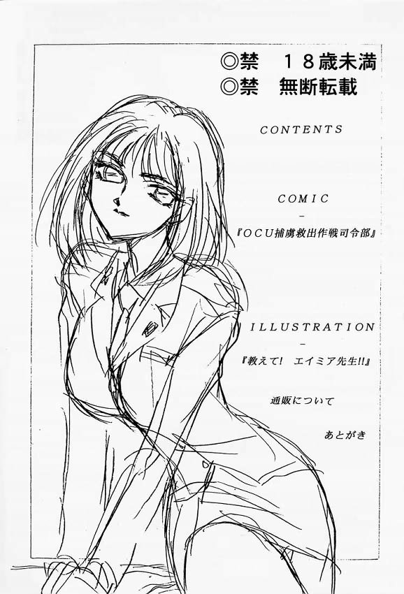 NISE FRONT MISSION 2 page 2 full