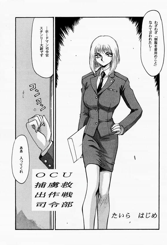 NISE FRONT MISSION 2 page 4 full