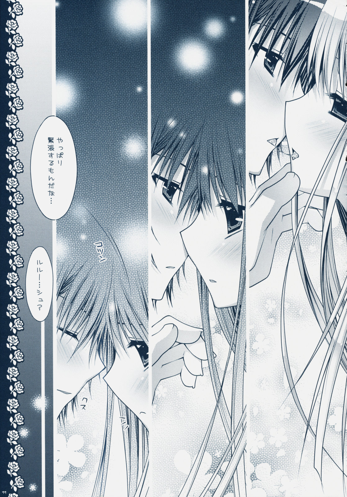 Watashi-tachi, Kekkon Shimashita page 10 full