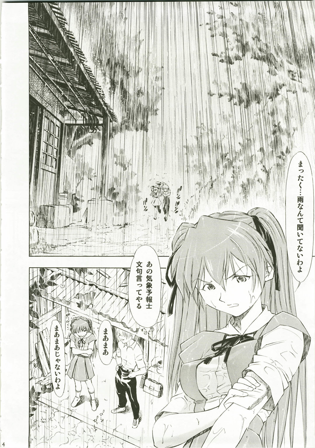 Asuka Richness Black page 4 full