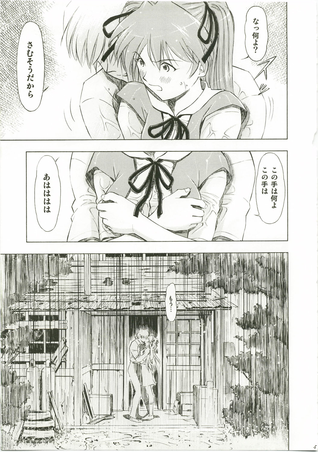 Asuka Richness Black page 5 full