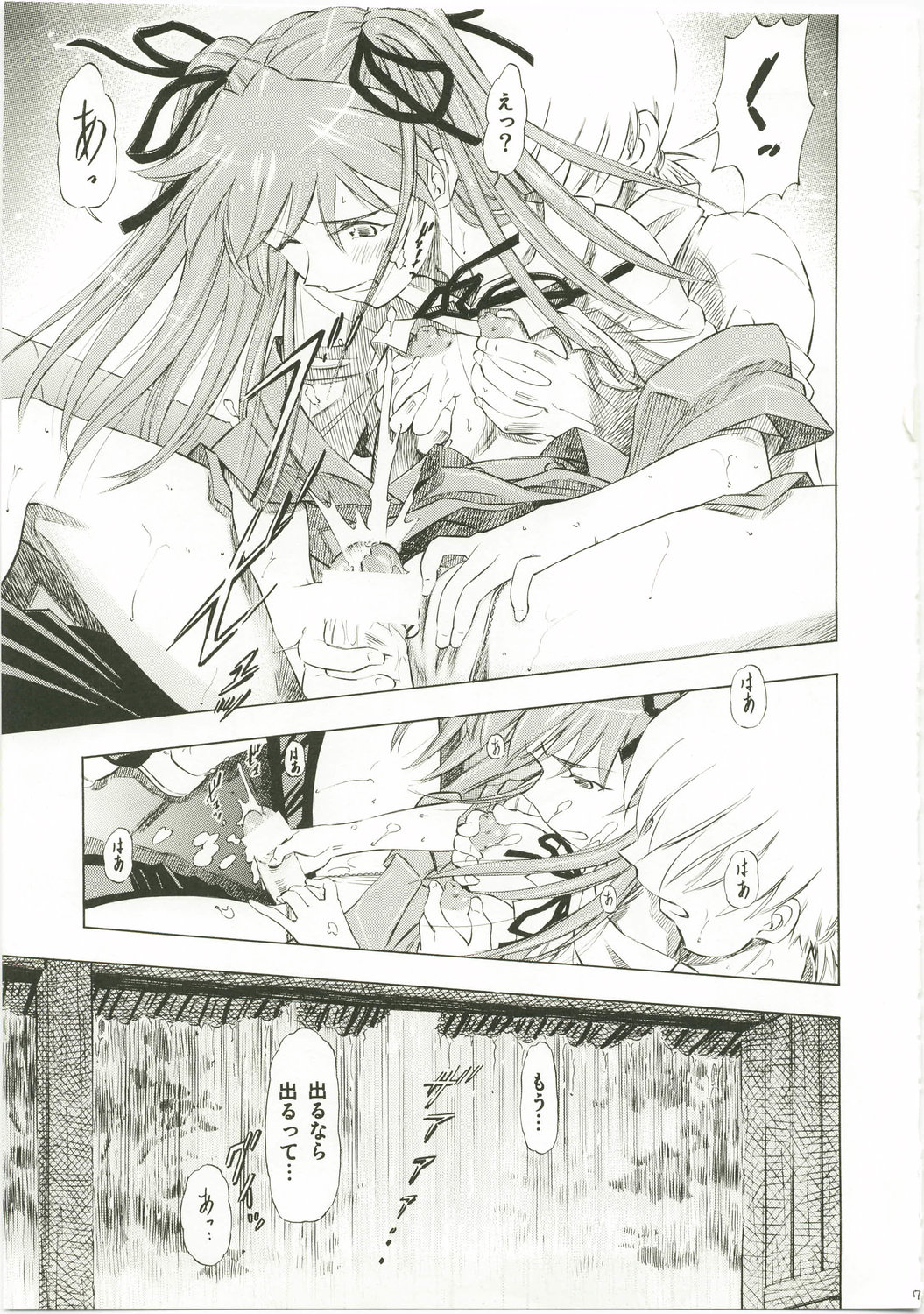 Asuka Richness Black page 7 full